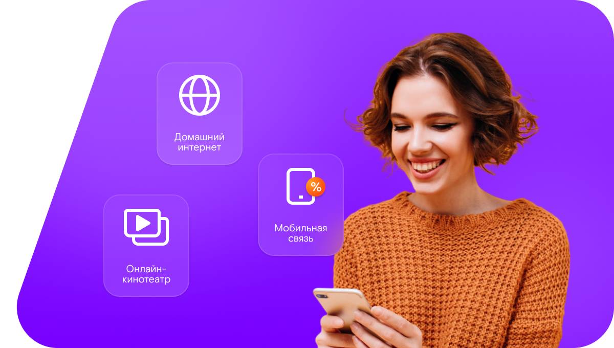 Промо-тарифы Ростелеком в&nbsp;село Машкино (Воронежская область)